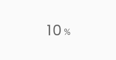 10%